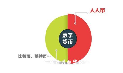 马化腾的区块链布局：腾讯在数字经济时代的战略探索