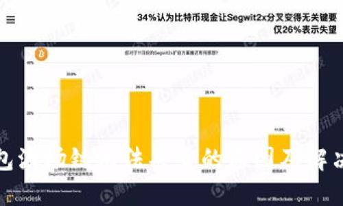 TP钱包波场链无法买卖的原因及解决方案