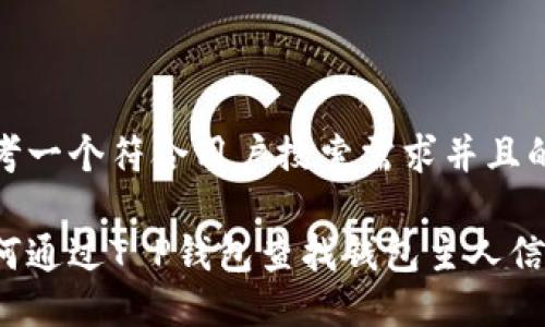 思考一个符合用户搜索需求并且的

如何通过T P钱包查找钱包主人信息？