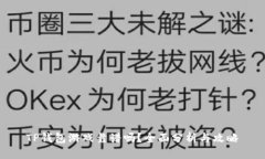 TP钱包游戏靠谱吗？全面分析与攻略