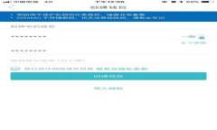 全面解析T P钱包1.2.7版本：功能、使用技巧与常见