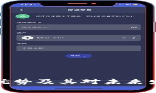 区块链教育的优势及其对未来发展的深远影响