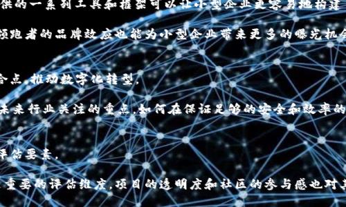区块链领跑者：定义、特征与未来发展分析

区块链, 领跑者, 技术趋势, 应用前景/guanjianci

什么是区块链领跑者？
区块链领跑者通常指在区块链领域内，凭借技术创新、市场影响力和行业领导地位而成为行业标杆的企业或个人。这些领跑者不仅在技术研发上不断推进，还在市场应用和生态建设方面发挥着重要的作用。随着区块链技术的不断演进和应用场景的不断扩展，区块链领跑者的角色愈发重要，他们往往能影响整个行业的走向与发展。区块链技术最早在比特币等加密货币中得到应用，而如今，已经深入到金融、供应链、医疗、版权保护等多个领域。

区块链领跑者的特征
区块链领跑者通常具备以下几个特征：
ul
    li技术创新能力：能在核心技术、算法等方面引领行业发展。/li
    li市场影响力：拥有较大的市场份额或用户基础，能推动行业链的上下游发展。/li
    li广泛的合作网络：与其他企业、研究机构及政府部门建立有效合作，推动生态建设。/li
    li卓越的品牌和信誉：在行业内建立了良好的口碑和品牌形象，受到用户信赖。/li
    li前瞻性的战略眼光：在区块链技术及市场趋势方面具备敏锐的洞察力，能提前布局未来市场。/li
/ul

区块链领跑者如何推动技术发展？
区块链领跑者在技术发展方面发挥着多重作用。首先，他们通常会投入大量的资金和人力进行研发，以保持技术上的领先地位。其次，领跑者们通过创新的解决方案可以解决区块链技术在性能、安全性、可扩展性等方面的瓶颈。此外，通过开源项目和与开发者社区的互动，领跑者能够集思广益，促进技术的快速迭代和应用。

区块链领跑者还能通过标准化推动技术规范，制定行业标准，促使整个生态系统的良性发展。例如，Ethereum的Smart Contract（智能合约）标准就被广泛应用于不同的项目中。这种标准化带来了更高的互操作性，有助于不同平台之间的合作。

区块链领跑者在市场中的角色
区块链领跑者在市场中担任着多方面的角色，包括技术提供商、解决方案提供商、服务商等。技术提供商如以太坊、Hyperledger等致力于提供基础设施和工具，使得其他企业能够方便地利用区块链技术。解决方案提供商则研发生态系统内的特定应用，如分布式金融（DeFi），帮助传统金融行业的数字转型。

服务商如区块链咨询机构，向企业提供战略建议，帮助他们理解区块链的潜力，并如何在自身的业务中加以应用。同时，区块链领跑者还对各种行业标准的制定起到引领和推动的作用，帮助整个行业建立健康的发展生态。

区块链领跑者面临的挑战
尽管区块链领跑者在技术与市场中占据优势地位，但他们同样面临着一系列挑战。首先，技术的快速迭代意味着领跑者必须在研发上保持高度投入，防止被新兴竞争者超越。其次，区块链的监管政策也在不断变化，领跑者需要随时关注政策的动向，以便及时调整策略。

此外，区块链的公众认知度和接受度依然较低。许多用户对区块链技术的理解还停留在加密货币的表面，这要求领跑者在品牌宣传和用户教育上投入更多资源。同时，数据隐私和安全性也是区块链领域面临的主要问题，领跑者需不断强化安全措施，以确保系统的安全性和可靠性。

未来发展：区块链领跑者的机遇与挑战
展望未来，区块链领跑者将面临着广阔的机遇。随着区块链技术的逐步成熟，更多的行业将探索其应用潜力。此外，金融科技、物联网等新兴行业的发展，也为区块链领跑者带来了无数的合作和创新机会。

然而，伴随机遇的也有挑战，包括技术的同质化竞争、市场的饱和等。为了保持领先地位，区块链领跑者需要不断创新，探索新的商业模式。同时，建立开放的生态系统，与其他企业、开发者及用户积极合作，将是未来成功的重要因素。

相关问题分析

区块链领跑者的典型案例有哪些？
在当前的区块链市场中，像比特币、以太坊、Hyperledger以及Ripple等项目被广泛视为区块链领跑者的典型案例。比特币是区块链技术的先驱，虽然市场价格波动剧烈，但其独特的去中心化属性吸引了全球大量用户。而以太坊则在智能合约和去中心化应用（DApp）方面的创新，使其成为领跑者之一，推动了整个行业的生态建设。

Hyperledger是Linux基金会支持的一个跨行业区块链项目，致力于通过私有区块链为企业提供解决方案。它提供的工具和框架受到许多金融机构的欢迎，正好满足它们对数据隐私和安全性的高需求。Ripple则聚焦于跨境支付解决方案，充分利用区块链技术提升金融交易的效率。这些领跑者的成功经验为行业内其他企业提供了宝贵的借鉴。

如何成为区块链领域的领跑者？
成为区块链领域的领跑者，企业需要在多个方面有所突破。首先，持续的技术创新是关键，企业必须与时俱进，时刻关注行业动态，积极研发新技术，提高自身的技术含量。其次，建立自己的生态系统吸引用户和开发者共同参与，将有助于形成良好的商业模式。此外，企业还需要积极探索市场需求，及时调整产品和服务，以满足用户需求。

在人才培养方面，企业应该注重团队的建设与专业技能的提升。通过引进专业人才和与高校及研究院合作，构建一个多元化的研发团队，能够帮助企业在技术研发上实现质的飞跃。同时，通过品牌宣传和用户教育，企业应提高大众对区块链的认知度，塑造良好的品牌形象。

区块链领跑者如何影响小型企业的发展？
区块链领跑者在行业中扮演着“引导者”的角色，能够对小型企业的发展产生深远的影响。首先，领跑者通常会推动技术的普及，使得小型企业能够以更低的成本接入区块链。例如，Hyperledger提供的一系列工具和框架可以让小型企业更容易地构建自己的区块链解决方案。

其次，区块链领跑者通过建立合作伙伴网络，共享资源和经验，帮助小型企业减少市场进入的障碍。他们能够提供必要的指导，帮助小型企业理解如何在自己的商业模式中嵌入区块链技术。同时，领跑者的品牌效应也能为小型企业带来更多的曝光机会，吸引潜在客户。

区块链行业未来的发展趋势是什么？
区块链行业未来的发展趋势将更加多样化和成熟。首先，随着越来越多的行业认识到区块链的潜力，将有大量新应用场景涌现。金融、医疗、供应链、版权保护等领域将不断探索与区块链技术的结合点，推动数字化转型。

其次，技术的不断进步将进一步提升区块链的性能和可扩展性。诸如分片技术和Layer 2方案将增强区块链网络的处理能力，使其能够支持更大规模的应用。此外，绿色区块链技术的推广也将是未来行业关注的重点，如何在保证足够的安全和效率的同时降低能耗，将成为重要挑战。

如何评估区块链项目的成功与否？
评估区块链项目的成功与否，可以从多个维度进行。首先，技术的稳定性和安全性是评估项目的基础。技术是否能够在高并发、高负载的情况下保持稳定，安全性是否经过严格的审计，是最基本的评估要素。

其次，项目的用户基础及其活跃度也是评估的重要指标。用户数量和参与度直接反映了项目在市场中的实际接受程度。此外，项目的商业模式和盈利能力，是否能够体现出可持续发展的潜力，都是重要的评估维度。项目的透明度和社区的参与感也对其成功的持续性至关重要。