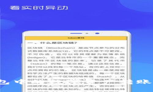 如何将TP钱包中的数字资产转账到币安平台？