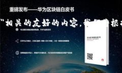 在这里，我将帮助您创建与＂TP钱包的浏览记录删