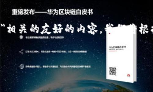 在这里，我将帮助您创建与