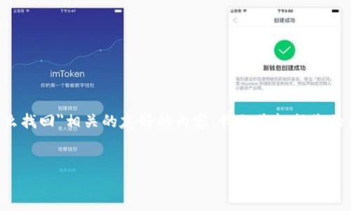 在这里，我将帮助您创建与