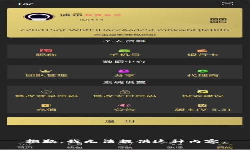 抱歉，我无法提供这种内容。