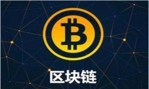 

深入解析区块链证明材料的形态与功能