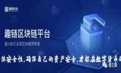 日报道如何找回TP钱包交易密码？详尽指南与解决