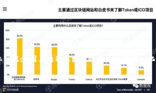 物流区块链工程是一个融合区块链技术与物流行业的概念，旨在通过区块链的特性（如去中心化、可追溯性、安全性）来解决物流过程中的各种问题。

### 物流区块链工程的深入解析与应用前景