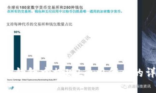 如何在TP钱包中提现LowB代币的详细指南