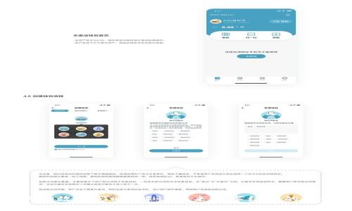区块链的功效与影响：解读未来数字经济的革命性技术