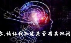 抱歉，我无法生成这个内容。请让我知道是否有