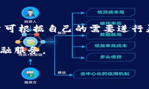   如何将TP钱包连接到Ray系统的详细指南 / 

 guanjianci TP钱包, Ray, 区块链, 加密货币 /guanjianci 

在当今的数字时代，随着区块链技术和加密货币的迅速发展，越来越多的人开始关注如何安全便捷地管理他们的资产。在这个过程中，钱包的选择尤为关键。TP钱包是一款备受欢迎的多链数字货币钱包，而Ray是一个去中心化的交易平台，提供高效的交易体验。将TP钱包连接到Ray，可以为用户提供更便利的资产管理和交易服务。这篇文章将会详细介绍如何将TP钱包连接到Ray系统的完整步骤、注意事项，以及常见问题解答，以帮助用户更顺利地完成操作。

TP钱包概述
TP钱包是一款支持多种区块链资产的钱包应用，用户可以通过TP钱包安全地存储和管理他们的加密货币资产。TP钱包的界面友好，操作简单，能够支持以太坊、波卡、币安智能链等多种区块链资产的存储与交易。此外，TP钱包还支持去中心化应用（DApps）的使用，方便用户直接在钱包内访问各种金融产品和服务。

Ray平台简介
Ray是一个建立在Solana链上的去中心化交易平台，为用户提供快速且低费用的交易体验。Ray的核心功能包括流动性池、交易、借贷和收益农业等。由于其的交易模型和高效的吞吐量，Ray平台得以在竞争激烈的去中心化交易市场中占据一席之地。

为何需要连接TP钱包和Ray
将TP钱包与Ray平台连接，可以让用户充分利用两者的优势。首先，TP钱包作为一个安全、便捷的数字资产存储工具，使用户能够快速访问和管理他们的加密资产。其次，Ray平台则提供了强大的交易功能，使用户能够在去中心化的环境中进行交易，享受更低的交易手续费和更高的交易效率。通过连接TP钱包，用户能够轻松地在Ray平台上进行资产的转移、交易和其他操作，从而提高用户的整体体验。

连接TP钱包至Ray的步骤
要将TP钱包连接到Ray平台，用户可按照以下步骤进行操作：

h4步骤一：下载并安装TP钱包/h4
用户可以在各大应用商店（如Apple Store或Google Play）搜索“TP钱包”，下载并安装官方版本。确保下载后及时更新到最新版本，以获得最佳的操作体验和安全性。

h4步骤二：创建或导入钱包/h4
启动TP钱包应用，用户可以选择创建新钱包或导入已有钱包。如果选择创建新钱包，将需要设定一个强密码，并安全备份助记词。导入已有钱包的用户可以使用其私钥或助记词来恢复地位。

h4步骤三：访问Ray平台/h4
在连接TP钱包之前，用户需要访问Ray平台，可以通过浏览器输入Ray的官方网站URL，确保使用安全的网络连接。

h4步骤四：选择连接钱包/h4
在Ray平台上，通常会在页面的某个显眼位置提供“连接钱包”的选项。用户点击此按钮后，会弹出支持的各类钱包列表。在这里，用户选择“TP钱包”进行连接。系统会要求用户确认连接请求。

h4步骤五：授权连接/h4
用户在TP钱包中会收到连接请求的提示，需点击允许连接。通过授权后，TP钱包将显示可用资产，同时Ray平台能识别用户的钱包地址和资产余额。

操作中可能遇到的注意事项
在将TP钱包连接到Ray的平台过程中，用户可能会遇到以下一些问题：

h41. 网络连接问题/h4
由于区块链交易和操作通常在互联网上进行，用户需确保他们的网络环境是稳定、快速的。如果网络不稳定，连接可能会出现延迟或失败。

h42. 私钥和助记词保护/h4
在使用TP钱包时，用户需要妥善保护自己的私钥和助记词，切勿将其泄露给任何人，这将确保用户的资产安全不被盗取。

h43. 确保使用官方网站/h4
在访问Ray平台时，确保使用官方的URL地址。警惕任何仿冒的网站，以防止黑客攻击和钓鱼网站的风险。

h44. 交易手续费用/h4
在连接和使用Ray平台的过程中，用户可能需要支付网络手续费。在交易前最好确认自己的资产余额是否足够。

h45. 更新TS钱包应用/h4
确保TP钱包的应用程序处于最新版本，以避免因版本问题造成的连接不稳定或其他意外错误。

常见问题解答
以下是与连接TP钱包至Ray平台相关的一些常见问题及其详细介绍：

问题一：TP钱包与Ray平台的兼容性如何？
TP钱包与Ray平台极具兼容性。TP钱包是设计用于支持多种主流区块链的数字资产钱包，而Ray平台则是基于Solana链的去中心化交易所。用户在使用TP钱包时，能够有效访问Ray平台上各种加密资产的交易、流动性提供等功能。而且，Ray平台对钱包的支持，使得用户能够更便捷地进入DeFi领域，直接完成交易与资金管理。

对于用户而言，他们可以通过连接TP钱包在Ray平台即时查看和管理其资产与交易记录。综合来看，TP钱包与Ray平台之间的兼容性使得用户无缝地管理其数字资产，参与到去中心化金融的生态中。

问题二：如何确保连接过程中安全性不受威胁？
在连接TP钱包和Ray平台的过程中，用户需要采取以下几项措施确保自己的安全性：

首先，使用强密码和生物识别认证（如指纹、面容识别）来提高钱包的安全性。其次，务必保管好私钥和助记词，这些是用户资产的唯一证明，确保不会通过任何社交媒体或不明链接分享这些信息。此外，确保在一个安全的网络环境下操作，避免使用公共Wi-Fi进行交易。在访问Ray平台时，请直接输入官方网站地址，而不是点击未知的链接，以防遭受钓鱼攻击。最后，使用最新版本的TP钱包，确保最新的安全更新和功能能够有效防范潜在的安全威胁。

问题三：连接失败怎么办？
连接TP钱包和Ray平台的过程中，用户可能会遇到连接失败的情况。可能的原因和解决方案包括：

第一，检查网络稳定性，如果网络连接较差，建议用户切换到更稳定的网络环境。第二，重新加载Ray平台页面，然后再次尝试连接TP钱包。有时，页面加载的问题也可能导致连接失败。第三，确保TP钱包的应用是最新版本，有时旧版本会出现兼容性问题导致连接失败。最后，检查TP钱包中的设置是否正确，确保未启用任何影响连接的安全设置，如防火墙等。

问题四：如何在TP钱包中管理我的资产？
在TP钱包中，管理资产是一项相对简单而直观的任务。用户可以在主界面中查看当前在TP钱包中的全部资产列表，包括各类数字货币和NFT等。用户可以轻松地通过点击某一资产，进入该资产的详情页面，查看其余额、历史交易记录等信息。同时，TP钱包也允许用户进行快速转账、兑换和添加新币种等操作。

此外，用户还可以根据需要添加或删除常用的数字货币。TP钱包支持多链资产，用户可在多个区块链中选择投资或交易，增强了用户的灵活性。总之，通过TP钱包的用户友好界面，用户可以在多个区块链之间有效地管理他们的资产，并进行必要的调整和操作。

问题五：Ray平台的实用功能有哪些？
Ray作为一个创新的去中心化交易平台，拥有众多实用功能。其核心功能主要包括：

首先是流动性提供，用户可以向Ray的流动性池提供资产以获取交易手续费的回报。这不仅为用户打造了一个被动收益的机会，也确保了平台上有足够的资产供用户交易。其次，Ray支持限价单交易和市场单交易，用户可根据自己的需要进行灵活选择。此外，Ray还相应地支持借贷功能，允许用户通过抵押资产来获得资金，为用户提供了资金的灵活运用空间。

最后，Ray还积极参与DeFi生态，用户可以通过平台进行收益农业（yield farming），这相当于将资金投入到流动性池中获取可观的利息回报。总之，Ray平台不仅让用户轻松完成交易，亦为他们提供了一系列丰富的金融服务。

通过连接TP钱包和Ray平台，用户可以便捷地享受DeFi服务，管理资产和交易变得更加高效和便利。
