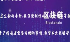 如何处理TP钱包中莫名出现的IMM币？TP钱包, IMM币