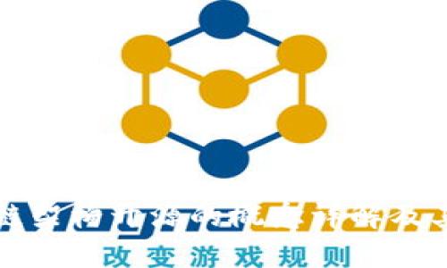 区块链架构开源的概念详解及其影响