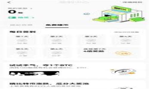 区块链的平行链是什么？

深入探索区块链的平行链：技术原理与应用前景