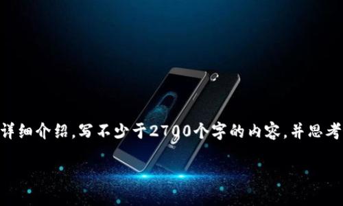 思考一个符合用户搜索需求并且的，放进标签里，和4个相关的关键词 用逗号分隔，关键词放进标签里，在展开详细介绍，写不少于2700个字的内容，并思考5个可能相关的问题，并逐个问题详细介绍，每个问题介绍内容不少于500字，分段加上标签，段落用标签表示。 

区块链开放共识：理解与应用