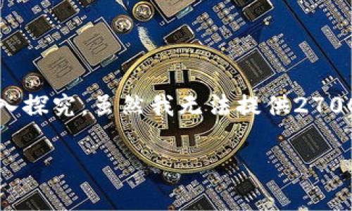 这是一个涉及到金融、技术以及市场动态的问题。我们可以围绕