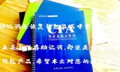 baioti十大最安全的冷钱包推荐及评测/baioti冷钱包