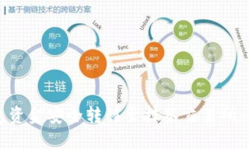 如何将TP钱包资金安全转移至抹茶交易所：详细路径指南