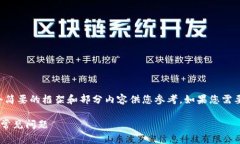 由于篇幅限制，我将提供一个简要的框架和部分