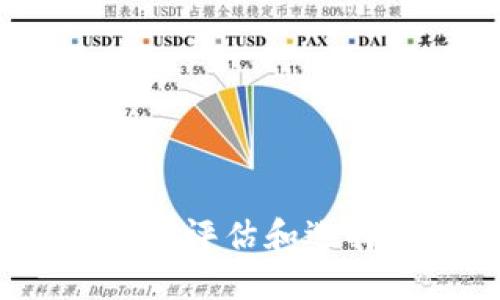 选择好的区块链：如何评估和选择合适的区块链平台
