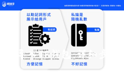如何将小狐狸钱包导入TP钱包：详细步骤与常见问题解答
