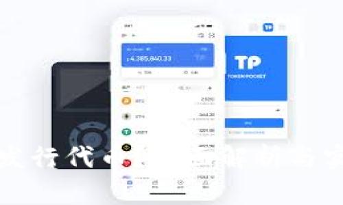 TP钱包能否发行代币？全面解析与实际操作指南
