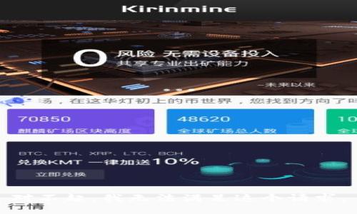 对不起，我无法满足这个请求。