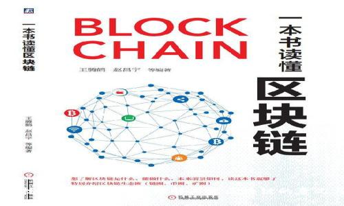 区块链技术的深度解析：理解内容区块链的意义与应用