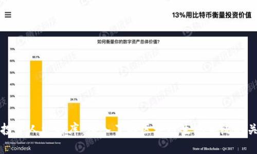 区块链投资人资料库：深入了解区块链生态系统的关键工具
