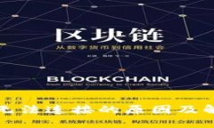 TP钱包无法连接的原因及解决方案