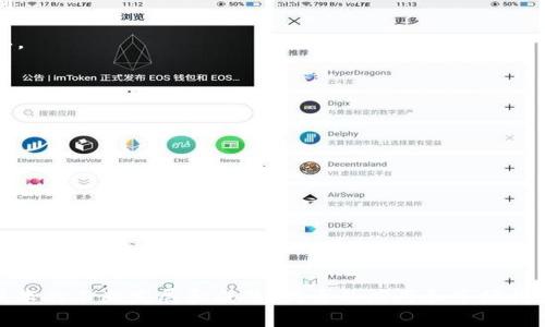   代币与区块链的关系：全面解析与深入探索 / 

 guanjianci 代币, 区块链, 加密货币, 智能合约 /guanjianci 

### 引言

在当今数字经济快速发展的背景下，区块链和代币已经成为热议的话题。无论是在投资界，还是在技术界、金融界，对它们的讨论几乎无处不在。那么，代币与区块链究竟是什么关系呢？本文将从多个方面深入探讨这一问题，并帮助你更好地理解这一领域的知识。

### 一、区块链的基本概念

区块链是一种分布式数据库技术，它允许用户在没有第三方中介的情况下进行信息透明、安全且不可篡改的交易。其工作原理是通过网络中多台计算机共同维护一个数据库，以确保数据的安全性和一致性。

区块链的每一块（即区块）都存储了一定数量的交易数据，并通过散列算法与前一个区块连接起来，形成一条链。这种结构的优点在于，通过加密的方法确保数据的安全和隐私，从而实现对信息透明的追踪。

### 二、代币的基本概念

代币（Token）是建立在区块链上的数字资产，它代表了一种特定的价值或实用性。代币可以用作支付工具、投资标的或其他不同形式的资产。与传统的货币不同，代币的存在依赖于区块链技术。

代币有多种类型，最常见的是用于支付的加密货币，如比特币（Bitcoin）、以太坊（Ethereum）等。此外，还有功能型代币（Utility Tokens）和证券型代币（Security Tokens），其作用和性质各不相同。

### 三、代币与区块链的关系

代币与区块链的关系可以从几个方面进行解析：

#### 1. 技术依赖

代币的发行、流通和交易都依赖于区块链技术。区块链提供了一个去中心化和安全的环境，使得代币能够实现价值转移和交易记录的可信存储。

#### 2. 智能合约

在区块链中，智能合约是代币交易和管理的基础。智能合约是一种自动执行的合约，能够根据预设的条件进行操作，无需人为干预。通过智能合约，代币的创建、分发和管理变得更加高效和安全。

#### 3. 生态系统

代币可以被视为区块链生态系统的一部分。不同的代币可以在同一个区块链平台上进行交互和交易，形成一个互联互通的经济圈。例如，在以太坊区块链上，数以千计的代币在同一个平台上流通。

### 四、代币的种类及其用途

代币的种类繁多，它们在区块链生态系统中扮演着不同的角色：

#### 1. 加密货币

加密货币是最常见的代币形式。它们作为交易媒介，能够在区块链网络中实现价值交换。比特币和以太坊是目前最具代表性的加密货币。

#### 2. 功能性代币

功能性代币通常用于特定平台内的生态系统，它们的用途包括支付服务费、获得访问权限等。举例来说，某一去中心化金融（DeFi）平台可能会发行功能性代币，允许持有者享受平台提供的贷款服务或流动性挖矿。

#### 3. 证券型代币

证券型代币是代表所有权或股权的代币，通常与传统资产相挂钩，比如房地产或公司股权。这类代币受到更严格的监管，通常需要遵循相应的法律法规。

#### 4. 非同质化代币（NFT）

NFT是一种特殊类型的代币，用于表示独特性或稀缺性的数字资产，如艺术品、音乐、游戏道具等。NFT在区块链上提供了所有权的证明，保障了数字资产的唯一性和可追溯性。

### 五、代币与区块链的未来发展

随着区块链技术的不断演进，代币的应用场景也在不断拓展。未来我们可能会看到以下几种趋势：

#### 1. 更广泛的应用场景

代币将不仅限于支付或投资，更多的行业如供应链、医疗、教育等都将引入代币化的解决方案，推动商业模式的转变。

#### 2. 法规与合规性

随着代币市场的快速发展，监管机构逐渐加强了对加密资产的管理。未来，合规性将成为代币发行和交易的重要考量因素。

#### 3. 用户教育与普及

公众对区块链和代币的理解仍然不足，未来需要更多教育活动和宣传，提高用户的认知和参与度。

### 六、可能相关的问题及详细介绍

#### 问题1：代币如何发行？

1. 代币发行的流程
代币的发行通常通过首次代币发行（ICO）、首次交易所发行（IEO）或私募的方式进行。以下是代币发行的一般流程：

1. **市场调研**：在发行代币之前，团队需进行市场调研，确定目标用户和竞争对手。
2. **设计白皮书**：白皮书是详细说明项目理念、技术架构、代币经济模型和使用场景的重要文档。
3. **社区建设**：建立社交媒体和在线社区，与潜在用户和投资者建立联系，增加项目的曝光度。
4. **技术开发**：根据白皮书的设计，进行代币的智能合约开发和测试。
5. **进行代币销售**：通过ICO或者IEO等方式进行代币销售。此时需要提前明确参与方式、代币数量、价格及销售时间等。
6. **上架交易所**：完成销售后，团队会努力将代币上架多个加密货币交易所，以便用户能够购买和交易。

#### 问题2：区块链如何保障代币的安全？

2. 区块链的安全性机制
区块链通过多种技术手段来保障代币的安全性：
1. **去中心化存储**：区块链是一种去中心化的数据库，数据被分散存储在网络中的多个节点上，减少了单点故障的风险。
2. **加密技术**：每个区块通过哈希算法与上一个区块相连，任何对区块数据的篡改都会导致链的断裂，从而容易被网络中的其他节点识别。
3. **共识机制**：共识机制如工作量证明（PoW）和权益证明（PoS）确保所有参与者对区块的有效性达成一致，使其更难被恶意操控。
4. **智能合约**：智能合约使用代码自动执行合约条款，并且是公开透明的，这使得代币的转移和交易不可更改。

#### 问题3：代币的流通与交易是如何进行的？

3. 代币的流通与交易方式
代币的流通和交易主要通过交易所和去中心化金融平台（DeFi）进行：
1. **中心化交易所**：用户可以在各大中心化交易所（如币安、火币等）注册账户进行法币或其他加密资产的买卖，交易平台通常会充当中介，确保交易的顺利完成。
2. **去中心化交易所**：去中心化交易所（DEX）允许用户直接在链上交易代币，无需中介。用户只需连接数字钱包，便可自由交易。
3. **流动性池**：在DeFi平台上，用户可以通过为流动性池提供资产来赚取交易手续费收益，流动性池是支持token交换的重要机制。
4. **跨链交易**：随着技术的发展，跨链交易正在成为一种趋势，用户可以在不同的区块链之间转移代币，促进了代币的流通性。

#### 问题4：代币经济模型是如何设计的？

4. 代币经济模型的设计考量
代币经济模型是指代币的供应、需求及其在生态系统中的功能设计，设计时主要考虑以下几个方面：
1. **供应量**：代币的总供应量直接影响其价值，过量发行可能导致贬值，需选择合适的发行数量。
2. **分配机制**：代币的分配方法应公平透明，既包括团队激励、投资者分配，也要考虑社区用户的奖励机制。
3. **应用场景**：明确代币的真实使用场景，包括支付、奖励、投票等功能，以提高代币的实际需求。
4. **激励机制**：引入合理的激励机制，鼓励用户更多地使用代币进行交易、投资和获取服务，创造良性循环。

#### 问题5：未来代币的趋势与挑战是什么？

5. 未来的发展趋势与面临的挑战
代币的未来发展趋势主要包括：
1. **合规性增强**：随着监管政策的出台，未来代币需遵循更严格的法律法规。
2. **多样化应用**：代币的应用场景将不断丰富，从金融领域扩展到供应链、医疗等各个行业。
3. **用户体验提升**：未来的代币交易平台将更注重用户体验，简化流程，提高安全性，与传统金融产品融通。
然而，代币行业仍面临诸多挑战，包括市场波动性、技术风险、法律合规性等问题，需要通过技术创新、行业自律和政策监管来逐步解决。

### 结论

代币和区块链之间的关系密不可分，代币的存在和流通离不开区块链技术提供的安全和便利。随着区块链技术的不断发展和成熟，代币的应用和市场将会愈加繁荣。希望本文能够帮助你更清晰理解代币与区块链的关系及其未来的发展趋势。