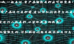   t p钱包解除质押操作指南：简单步骤与注意事项