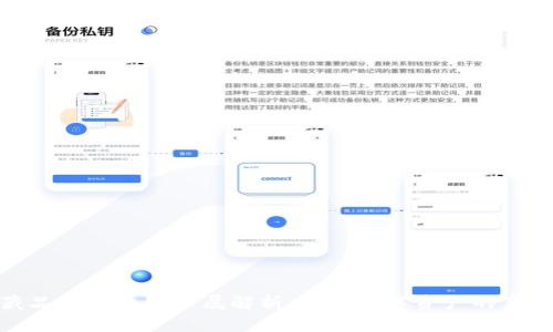数字藏品的区块链归属解析：理解数字资产的真正意义