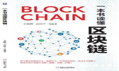 全面解析区块链小镇申报材料，助力项目成功落地