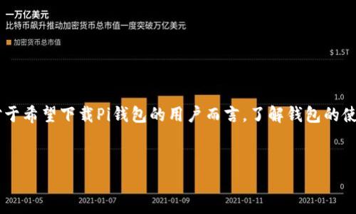 们处于一个不断变化的数字货币生态系统中，而