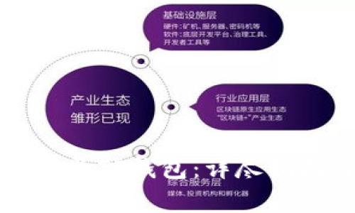 如何在新手机上登录TP钱包：详尽指南与常见问题解答