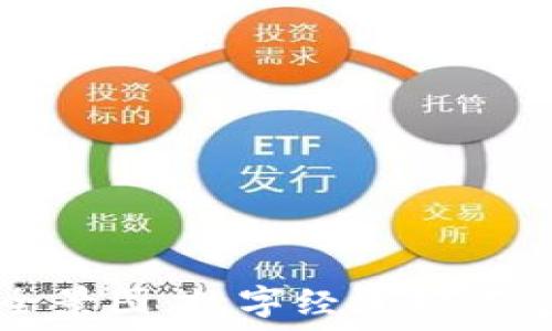  
区块链时代的全景图：数字经济如何重塑我们的未来