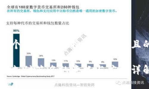 思考一个符合用户搜索需求并且的优质

区块链支付签名的意义与应用详解