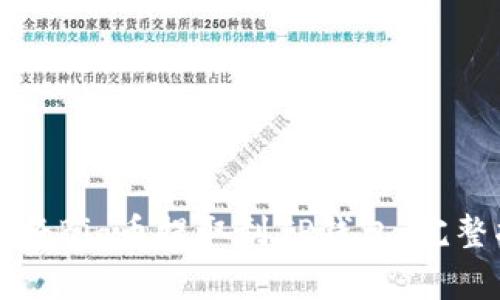 如何将Big币提取到TP钱包：完整指南