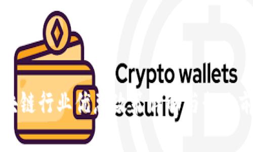 厦门区块链行业优惠政策详解与行业前景分析