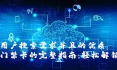 思考一个符合用户搜索需求并且的优质手机钱包