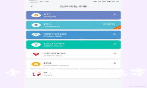 赢时胜区块链技术全解析：未来数字经济的核心驱动力
