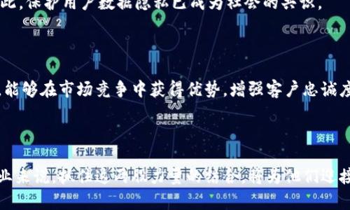   区块链与ADC技术：未来数字经济的双重引擎 / 
 guanjianci 区块链, ADC, 数字经济, 去中心化, 数据隐私 /guanjianci 

## 引言

在数字化迅猛发展的今天，区块链和ADC（应用数据控制）已经成为了技术行业讨论的热点。它们不仅对科技领域产生深远影响，也促进了金融、医疗、物流等众多领域的变革。这篇文章将深入探讨区块链和ADC的基础知识、工作原理、应用场景以及二者的结合将如何推动未来的数字经济的发展。

## 区块链概述

区块链是一种去中心化的分布式账本技术，其核心特性包括数据不可篡改、透明性和安全性。每一个区块都能够记录一组交易，并通过密码学进行链接，形成一条链式结构。以下是区块链的一些重要特征：

1. **去中心化**：不同于传统的中心化数据库管理模式，区块链分布在多个节点上，每个节点都拥有完整的数据副本，降低了被攻击的风险。
   
2. **不可篡改性**：一旦数据被录入区块链，便无法被修改或删除，这确保了数据的真实性和可信性。

3. **透明性**：所有的交易记录都在网络中公开透明，任何参与者都可以进行验证，确保了信息的公开性。

4. **安全性**：区块链利用复杂的密码学技术保护数据安全，防止了信息被恶意篡改。

## 区块链的应用场景

区块链技术的应用范围十分广泛，包括但不限于：

- **金融服务**：如比特币等数字货币的交易。
  
- **供应链管理**：通过透明的交易记录提高产品追踪能力，确保产品来源可溯。

- **智能合约**：允许在特定条件下自动执行合约，无需中介。

- **身份验证**：提供更安全的身份验证方式，确保用户的隐私。

## ADC（应用数据控制）概述

ADC（Application Data Control）是一种旨在增强数据安全和隐私保护的技术，尤其是在用户数据快速增长的今天，ADC技术显得尤为重要。以下是ADC的一些主要特征：

1. **数据审计**：ADC能够实时监测和记录用户数据的访问情况，确保数据使用的透明性。

2. **权限控制**：ADC能够细化用户权限，确保只有授权用户才能访问特定的数据，从而提高数据的安全性。

3. **智能合规**：ADC可帮助公司遵守数据隐私法规，如GDPR等。

4. **数据加密**：在数据传输和存储过程中，ADC提供高效的加密方案，确保数据的安全性。

## ADC的应用场景

ADC技术同样在多个领域中发挥着重要作用，包括：

- **金融行业**：保障敏感数据的安全和合规性，如客户信息及交易记录。

- **医疗卫生**：保护患者数据，确保医疗信息的隐私。

- **电子商务**：保障用户交易过程中的数据安全，如支付信息和个人资料。

- **云计算**：提高云环境中数据的安全性，确保数据在存储和传输过程中的保护。

## 区块链与ADC的结合

尽管区块链和ADC是两种不同的技术，但它们相辅相成，可以在多个方面进行结合，以推动数据管理的创新。

### 数据隐私与安全性

通过区块链技术的不变性与ADC的权限控制，可以建立一个更加安全和透明的数据管理框架。用户能够在区块链上拥有自己的数据记录，并通过ADC设置访问权限，确保只有经过授权的用户才能访问敏感资料。

### 透明审计

区块链的公开特性和ADC的审计功能结合，可以让机构更加透明地管理数据使用情况，便于客户和监管机构进行监督，确保数据使用符合法规。

### 信任机制

在许多行业中，信任是交易的基石。通过将ADC技术与区块链结合，可以建立一种全新的信任机制。用户可以在区块链上验证数据的存在性和可靠性，同时ADC确保数据使用的合法性。

## 可能相关的问题

### 问题一：区块链技术的未来发展趋势如何？

区块链作为新兴技术，其未来发展受多重因素影响，包括技术进步、政策法规以及市场需求的变化。区块链的应用将从金融领域向其他行业延伸，包括医疗、供应链、数字身份等。尤其是在金融领域，随着CBDC（中央银行数字货币）的推出，区块链可能成为新一代货币发行和支付系统的重要基础设施。此外，区块链的可扩展性和互操作性也将是未来研究的重点。

### 问题二：ADC是否会替代传统的数据管理方式？

ADC技术的出现并不意味着传统数据管理方式将被完全替代。ADC更多是传统数据管理方式的补充，通过提供更精细化的权限管理和安全审计功能，提高数据管理的效率和安全性。特别是在遵循合规性方面，ADC能有效帮助企业满足法规要求，保护用户隐私。

### 问题三：区块链如何影响金融交易的安全性？

区块链通过去中心化的方式，可以大幅降低金融交易中的风险。无论是付款、转账还是合同签署，区块链都能确保交易的安全。其不可篡改性保证了交易记录的真实性，而透明性则提升了各方对交易过程的信任。此外，智能合约的有效执行可以减少因人为错误导致的安全问题。

### 问题四：数据隐私在未来数字经济中有多重要？

数据隐私在未来数字经济中将越来越被重视。随着数字化程度的提高，数据成为推动经济发展的关键要素，但随之而来的数据泄露和滥用问题也愈发严重。因此，保护用户数据隐私已成为社会的共识。

### 问题五：区块链与ADC的结合对企业有什么意义？

对于企业而言，区块链与ADC的结合不仅能提高数据管理的安全性和透明性，还能在客户信任、法律合规及运营效率上带来显著提升。企业通过实施这一结合，能够在市场竞争中获得优势，增强客户忠诚度，从而推动业务增长。

## 结论

区块链与ADC作为两项前沿技术，正在深刻改变我们的数字世界。它们不仅能够提高数据安全性与隐私保护，还能在多种业务场景中发挥巨大的潜力。对于企业来说，抓住这两股力量的结合，将为他们迎接未来的数字经济提供新的机遇与挑战。随着技术的不断发展，我们期待区块链与ADC的融合会创造出更多创新型产品与服务，推动经济与社会的可持续发展。