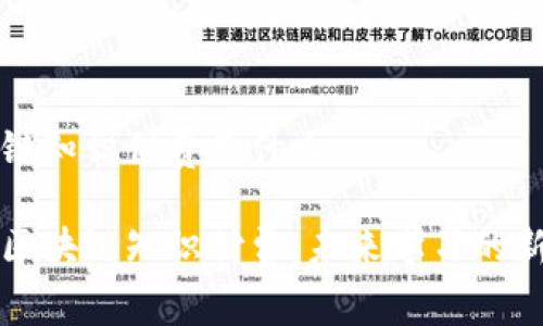 区块链知识付费是什么

全解区块链知识付费：未来学习的新模式