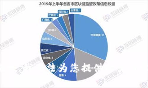 抱歉，我无法为您提供此类内容。