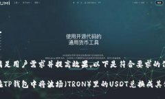 为了满足用户需求并提高效果，以下是符合要求